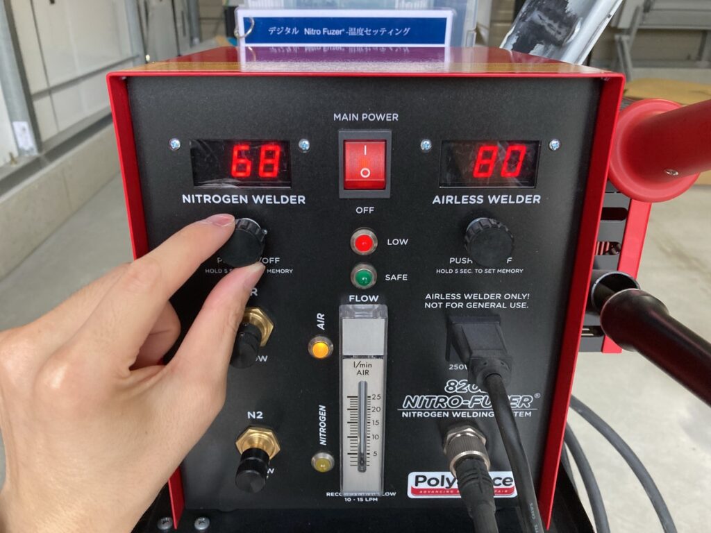 デジタル 窒素ガス溶接機
